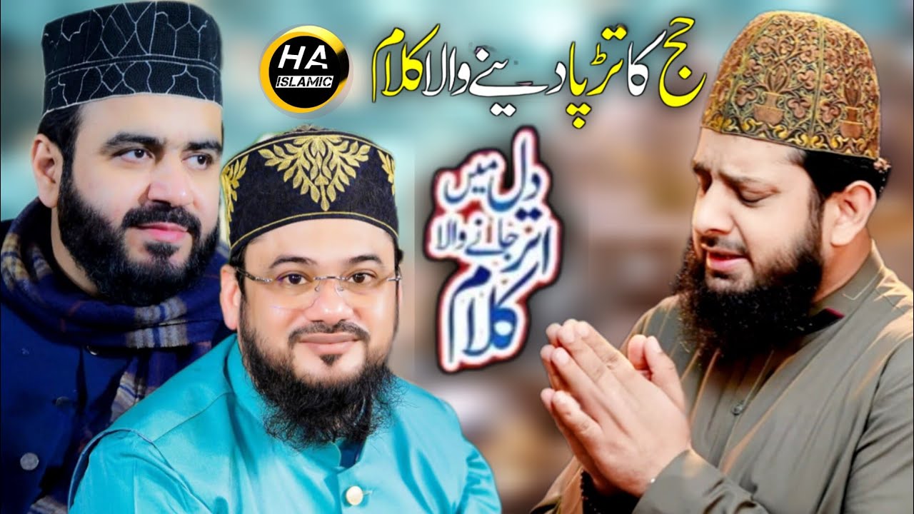 Heart Touching Kalam | Zohaib Ashrafi | Khawar Naqshbandi | Qari Mohsin Qadri - Shab e Barat Naat 