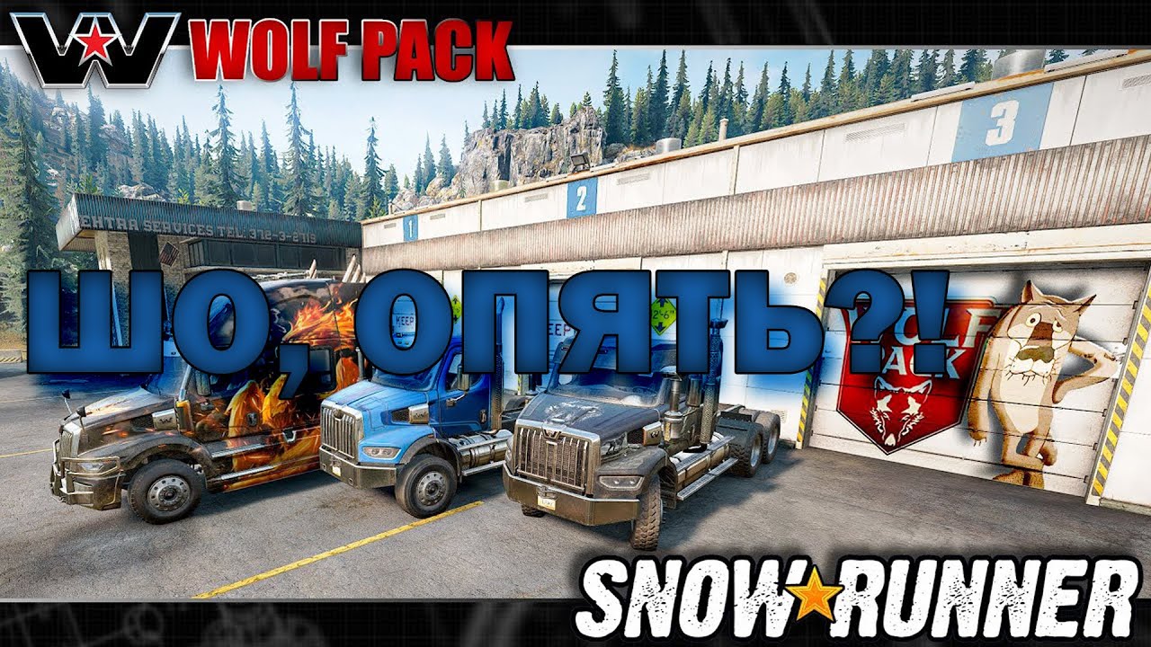SNOWRUNNER ➤ WOLF PACK v2.0 ➤ UPDATE