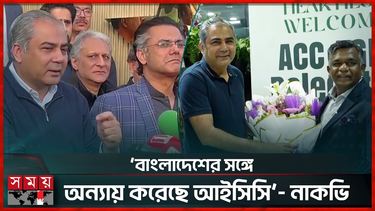 পাকিস্তান সরে দাঁড়ালে হবে তো বিশ্বকাপ? | Cricket Debate | ICC Bias | World Cup Controversy | SomoyTV