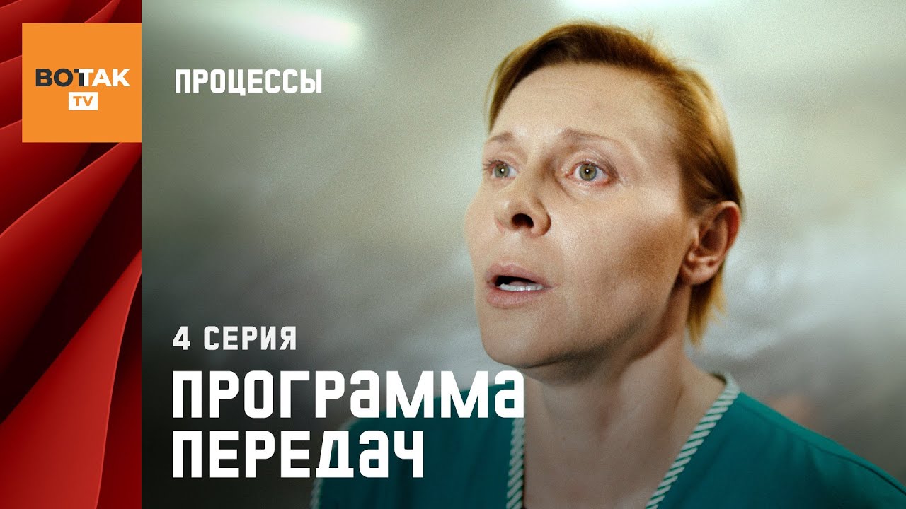 СЕРИАЛ 
