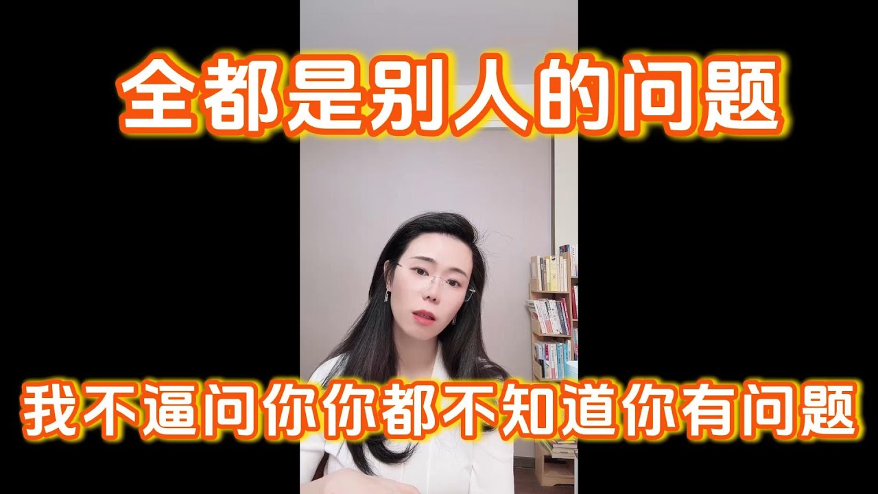 “你的问题是我一步一步逼问出来的，在刚才你上来说全都是他们的问题，发现了吗？也许这就是为什么你老公说要分开的原因”--郭延娇律师