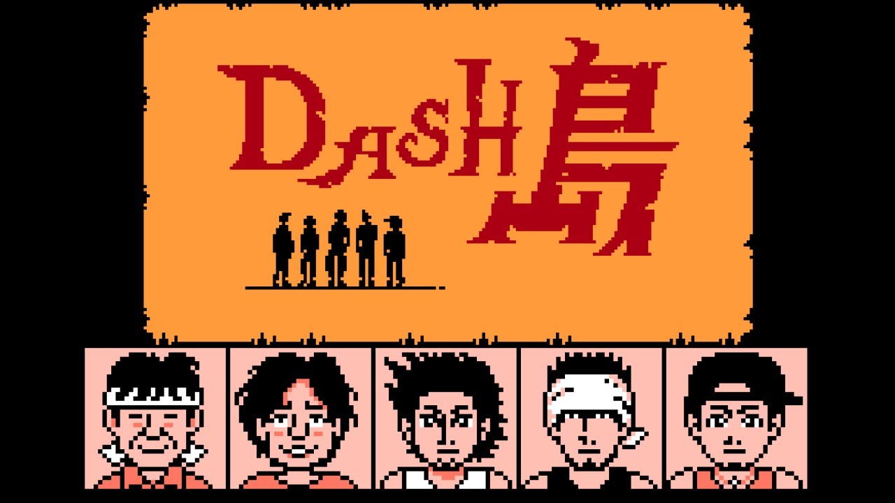 【8bit】Holy Island - THE! Tetsuwan! DASH!!