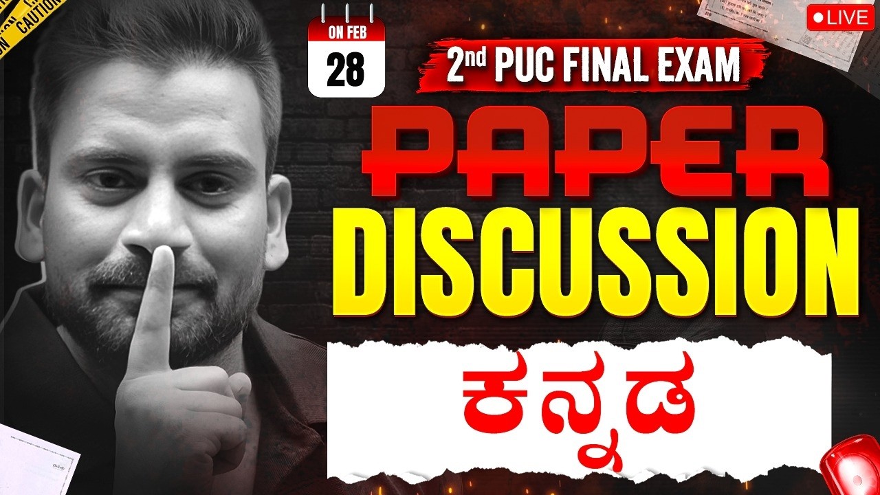 2nd PUC Kannada Final Exam Paper Discussion 🔥 | 28 Feb 2026 | Full Analysis