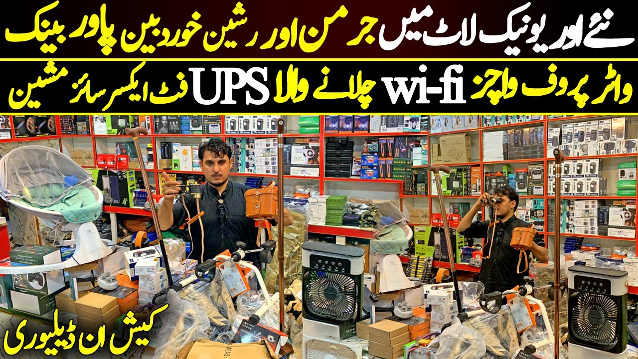 New Germany & Russian Lot | Waterproof Watch | WiFi UPS | Foot Exercise Machine 2025