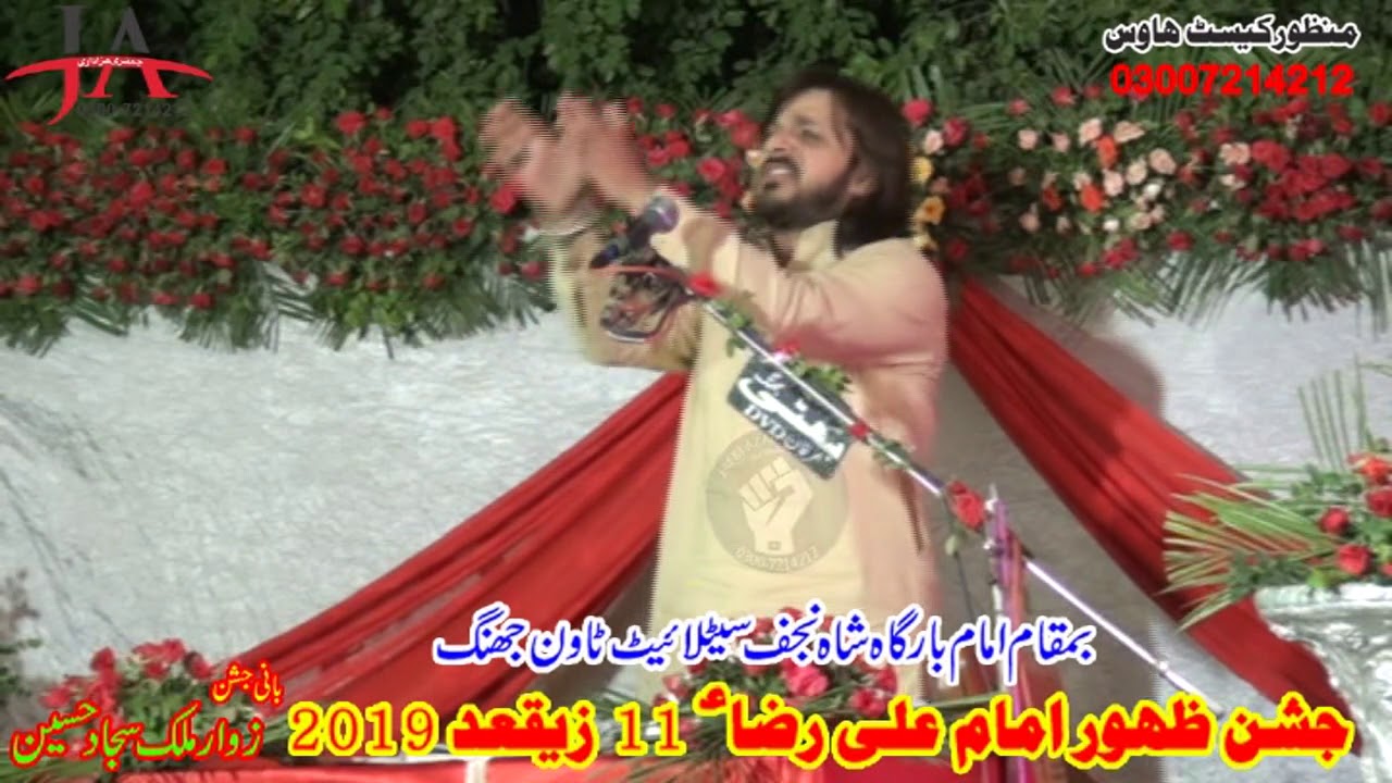 Zakir Haider Abbas Rizvi Best Jashan Imam Ali Raza A.s 2019 Shah a Najaf Jhang
