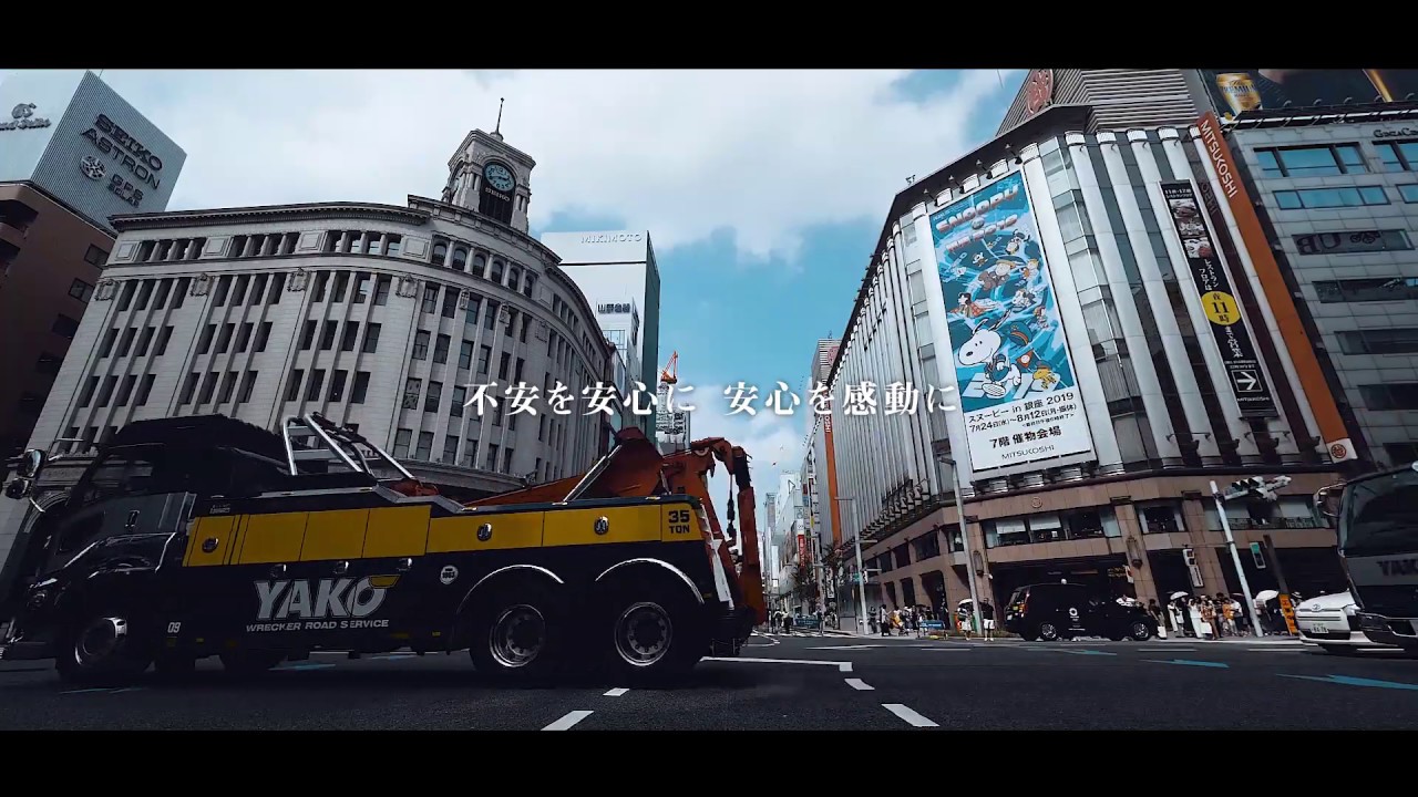 有限会社　矢向自動車工業