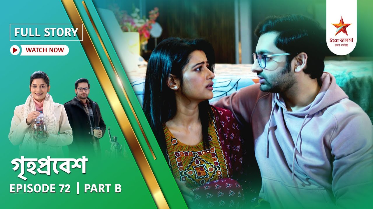 Full Story | Grihoprobesh | Episode 72 | Part B
