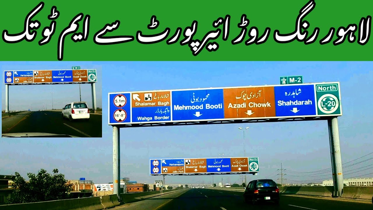 Lahore Ring Road|Motorways |Beauties of Pakistan Airport to Motorway M2