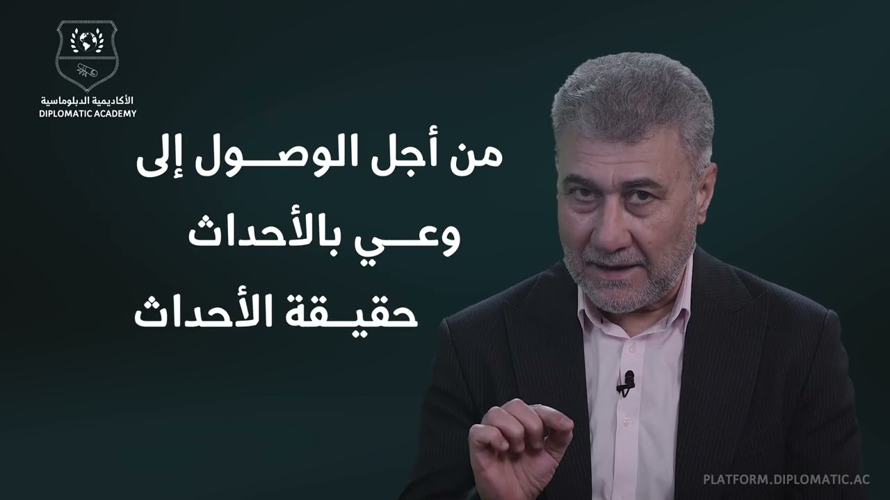 دورة التحليل السياسي
