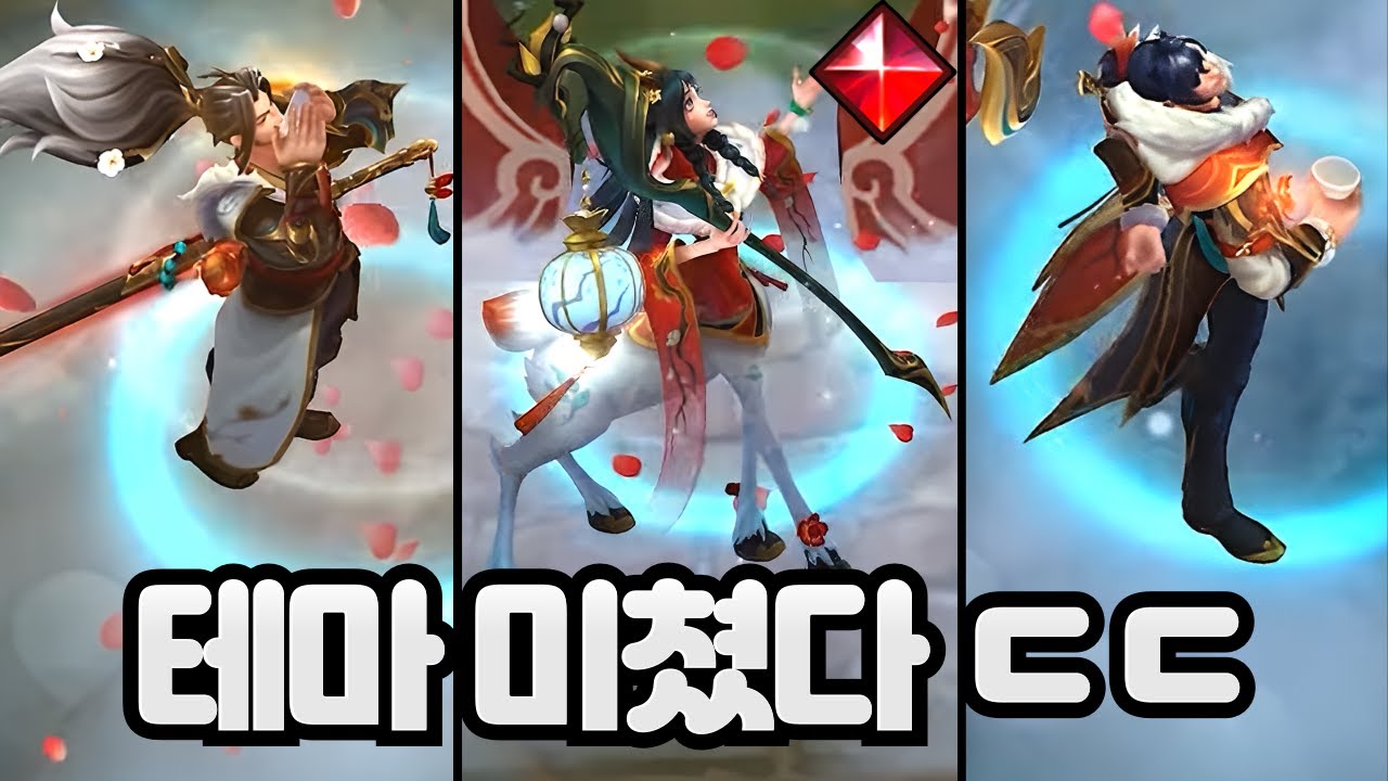 ⭐롤 봄의 꽃잎 신스킨 인게임 공개! 테마 미쳤다 ㄷㄷ⭐
