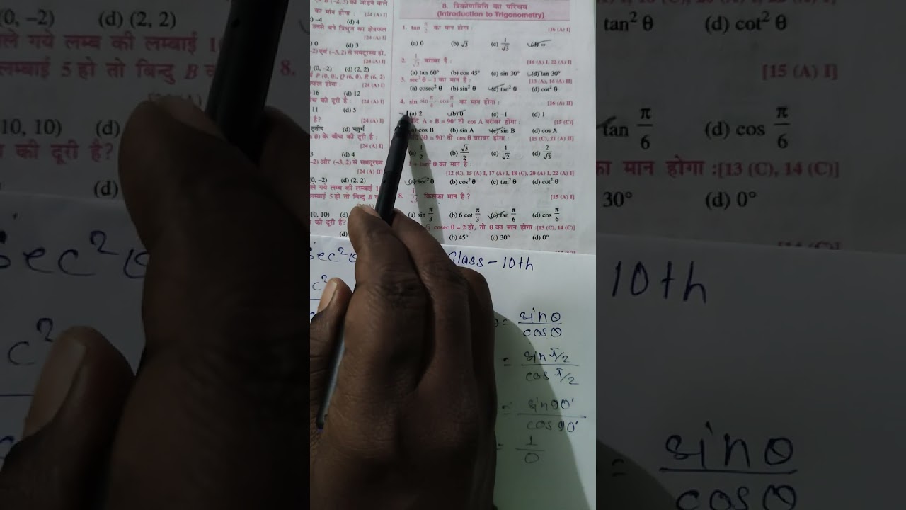Class 10th math ka objective question answer 2026