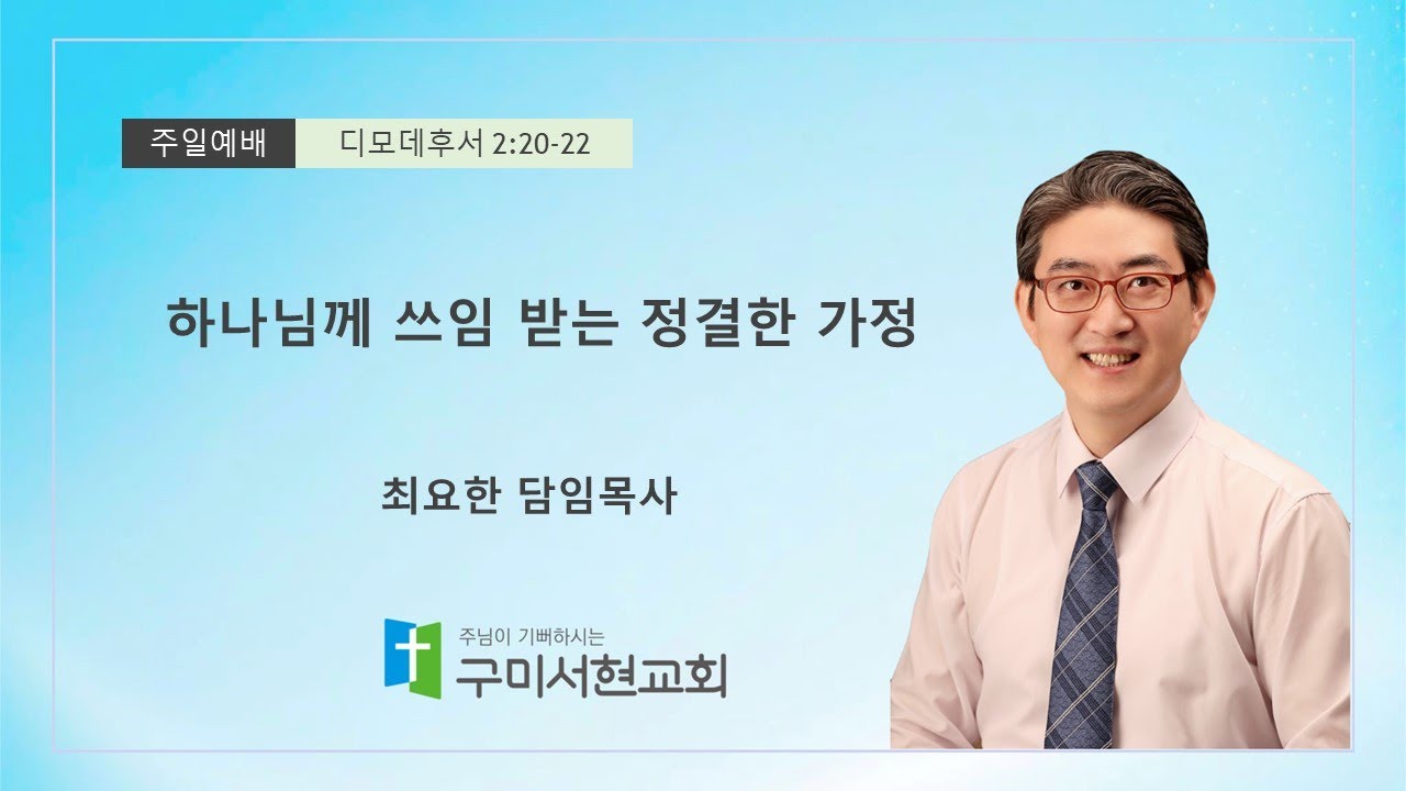 2026년 2월 1일 온가족 예배 