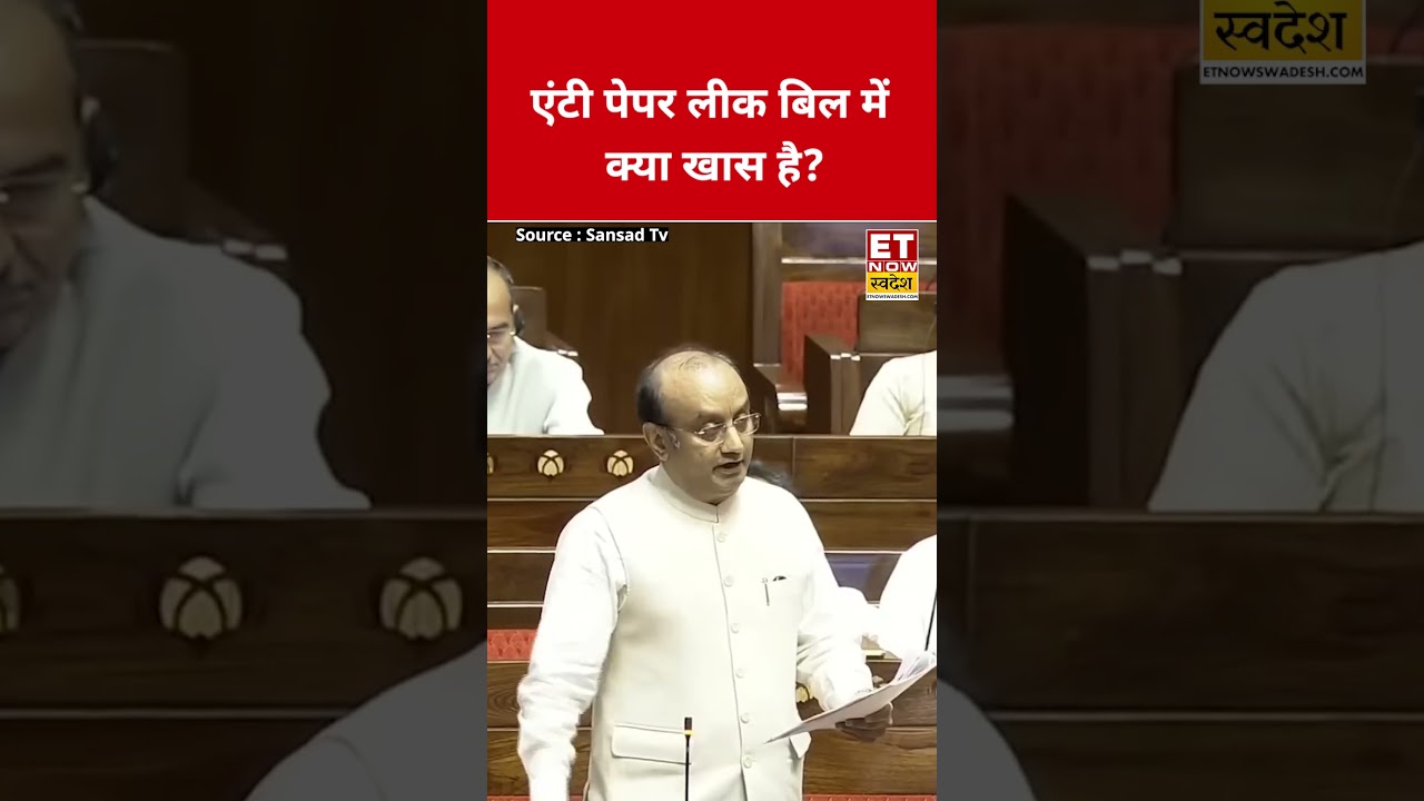 What makes the new Anti-Paper Leak Bill special? #sudhanshutrivedi #paperleakbill #shortsfeed #pa...