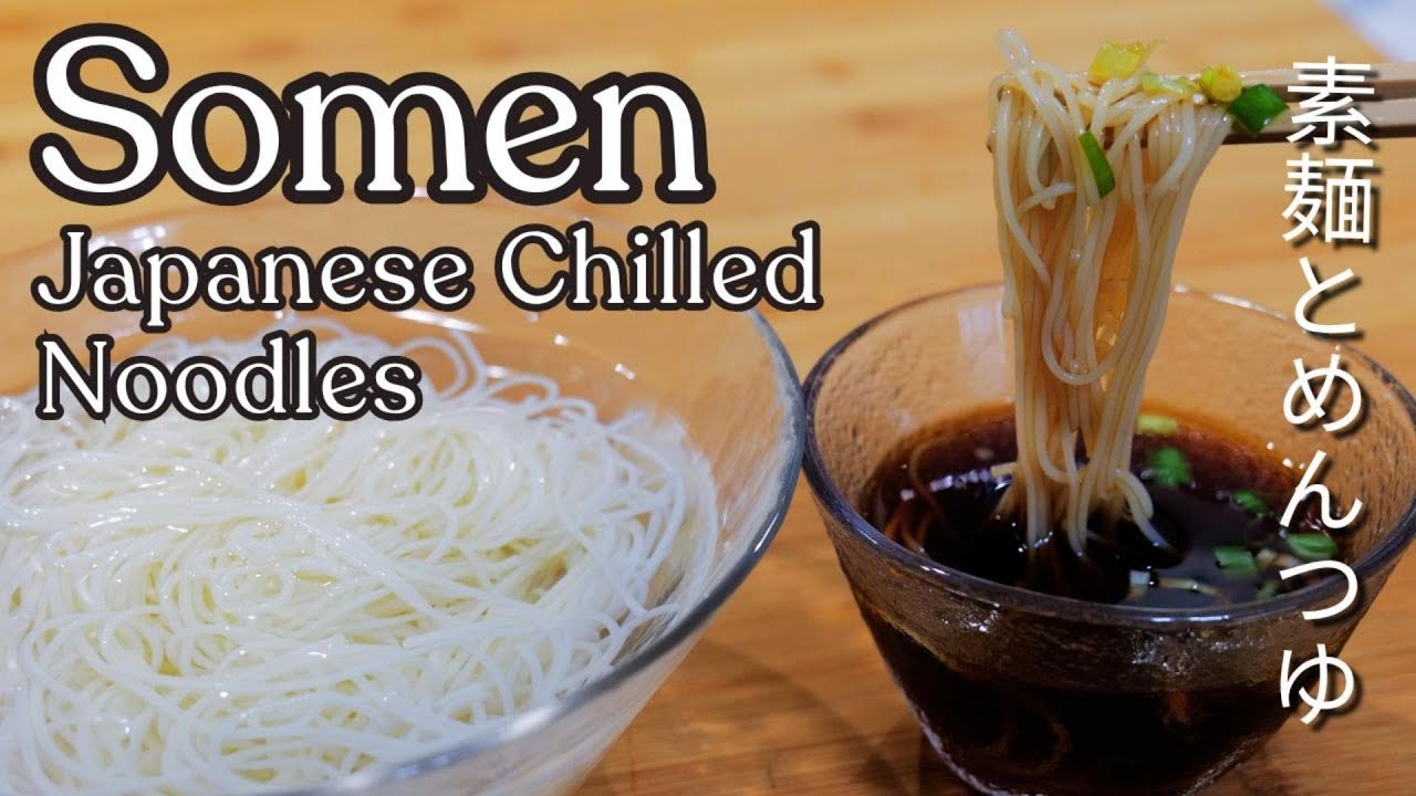 The Ultimate Japanese Cold Noodles! Somen + Dipping Sauce Recipe! そうめんとめんつゆの作り方