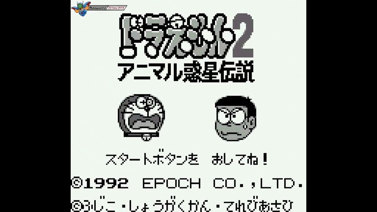 Doraemon 2: Animal Planet (1992, Gameboy) - 1 of 2: Full Longplay [720p60]