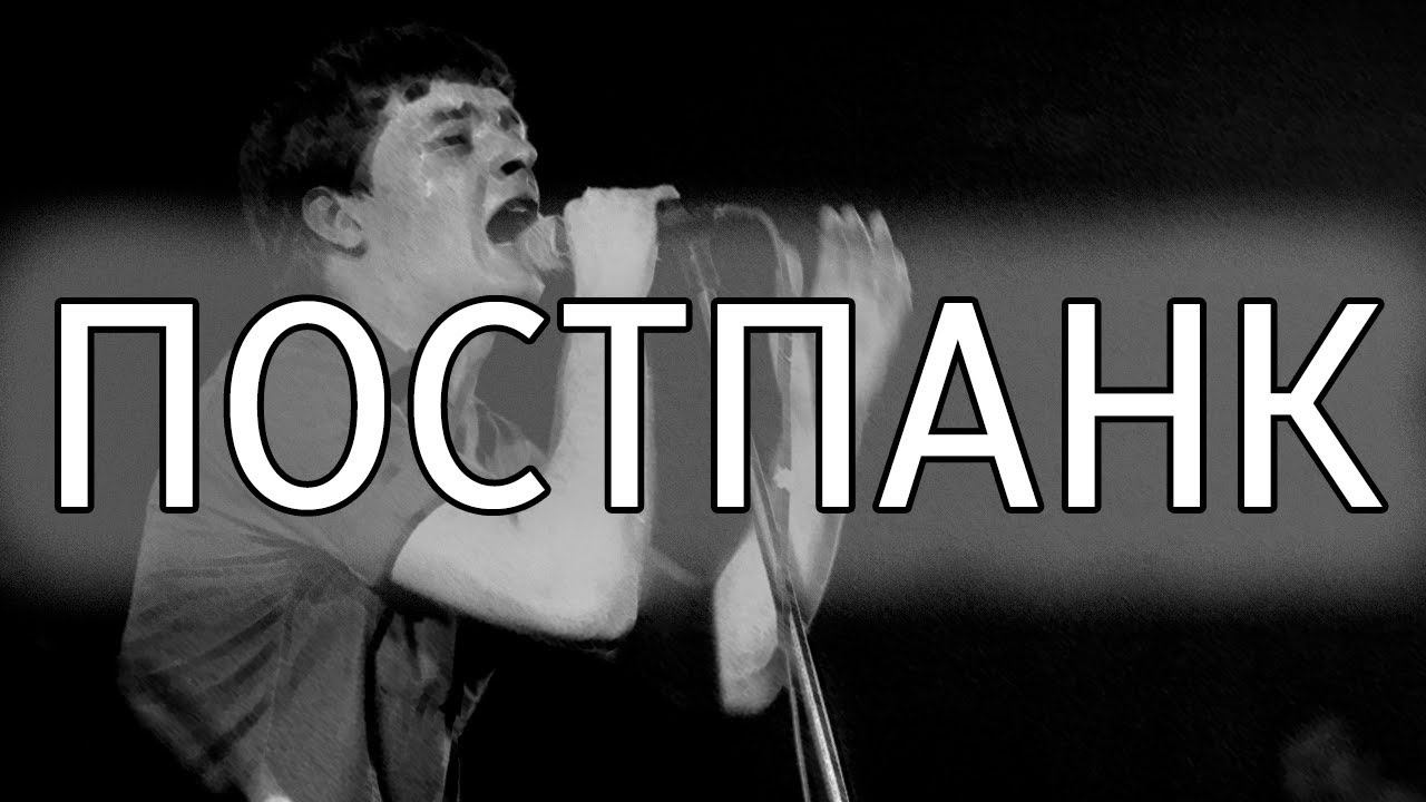 как играть и записывать постпанк
