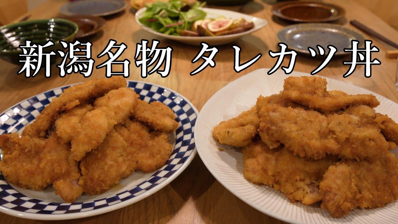 【揚】タレカツ丼が美味しすぎた
