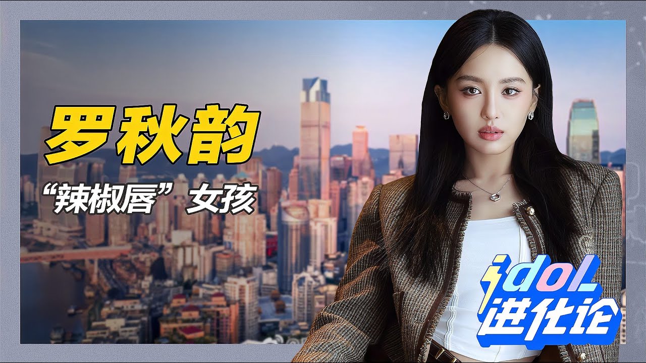 不是主角演经典！罗秋韵反差逆袭，演技太绝了 #罗秋韵，配角逆袭，演技，荧幕经典，反差