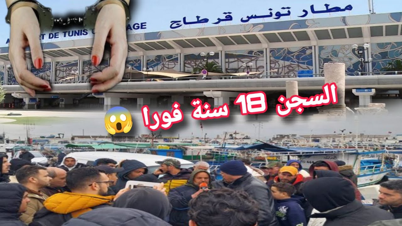 Немедленно приговорен к 18 годам тюремного заключения за ❌ Что происходит в международном аэропор...