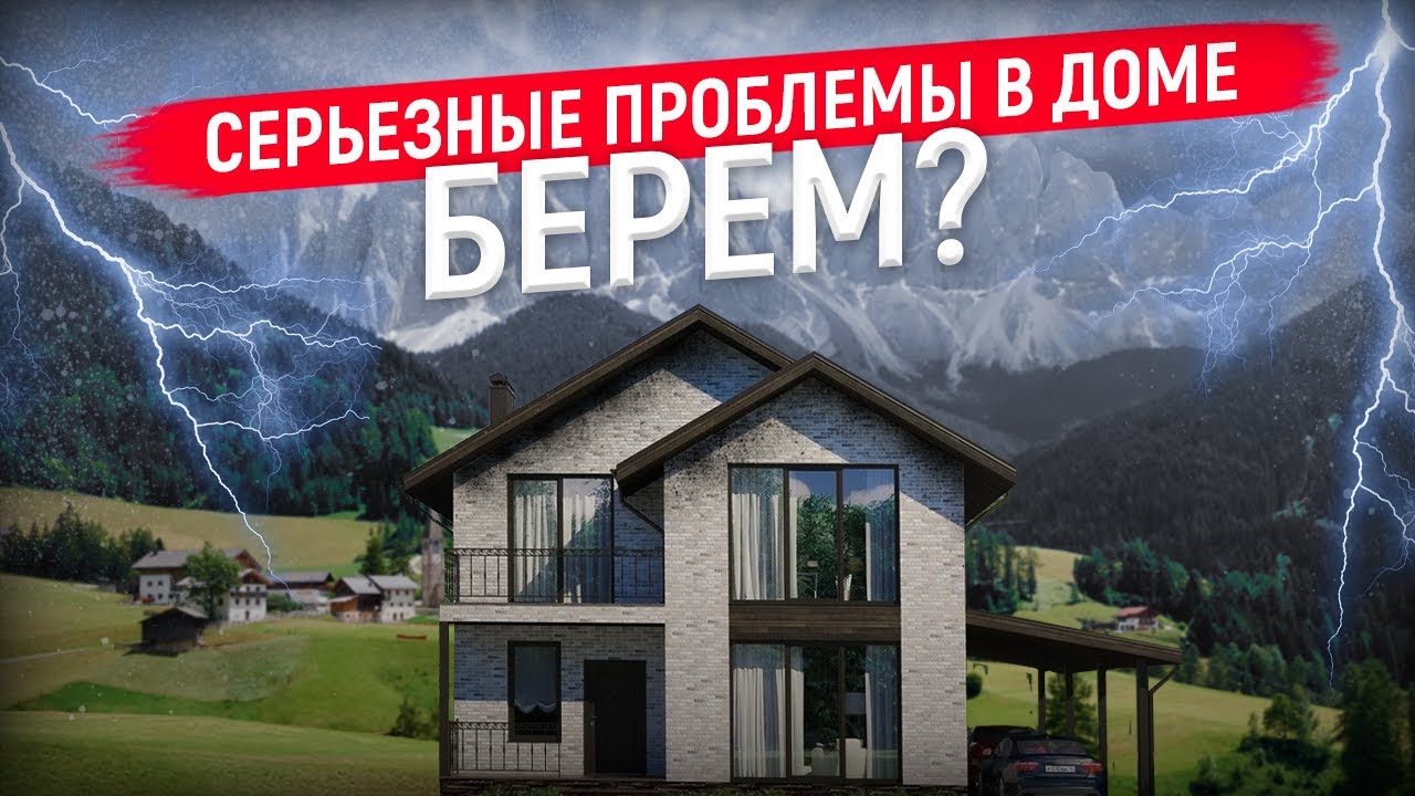 Дом в Германии на одну семью с проблемами. Горы и лес как в Альпах.