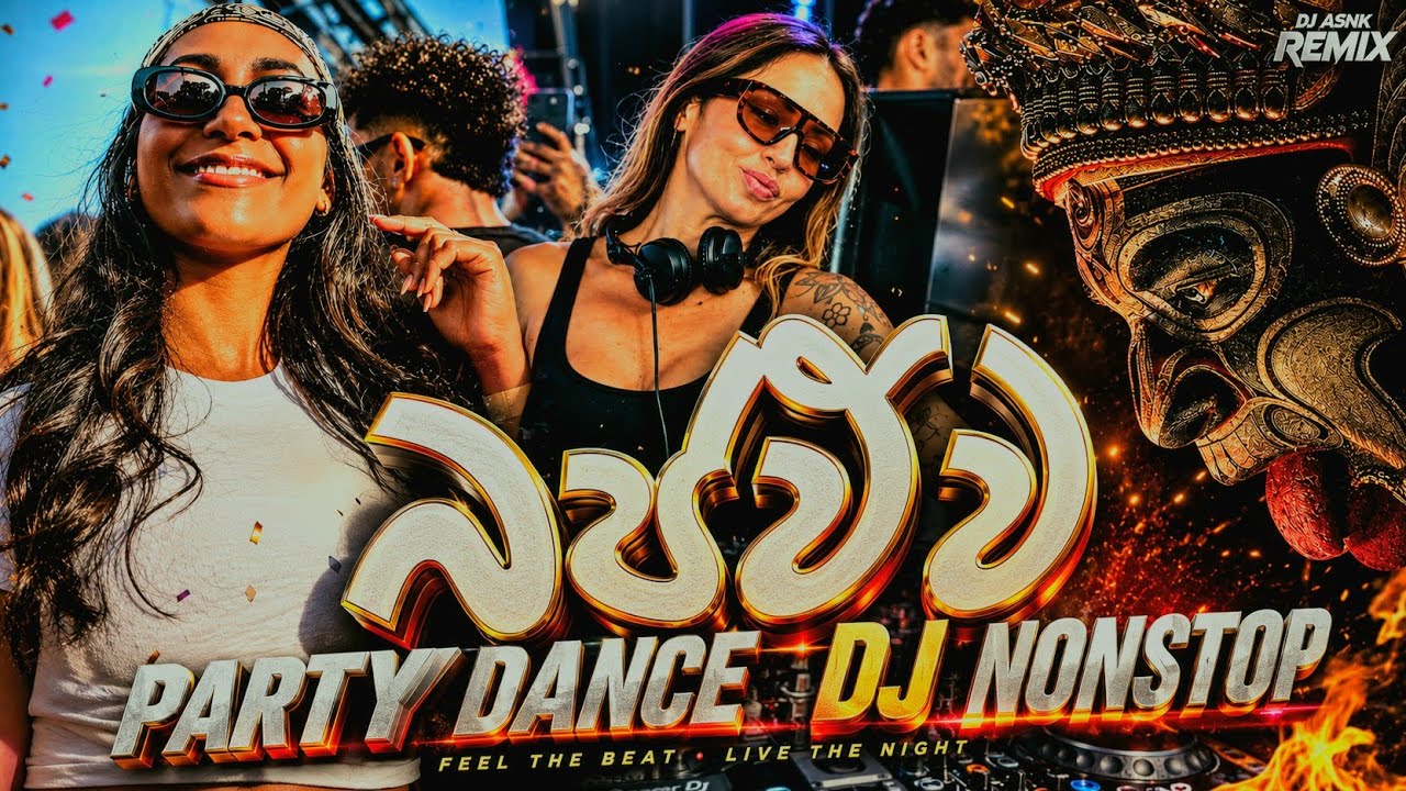 New Trending Sinhala Dj Nonstop | Sinhala Dj Nonstop 2026 | Sinhala Dj Kawadi Mix | DJ ASNK