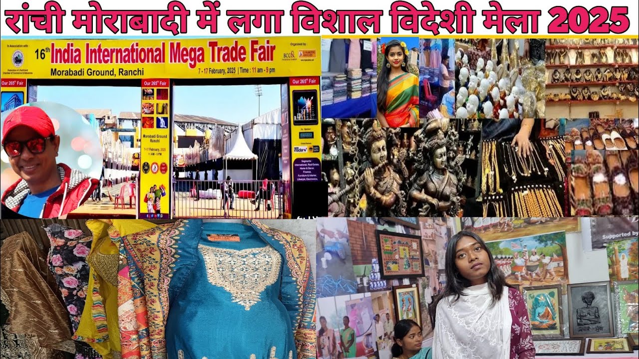 रांची मोराबादी में लगा विशाल मेला🔥India International Mega Trade Fair 2025|Ranchi, Morabadi Ground|T