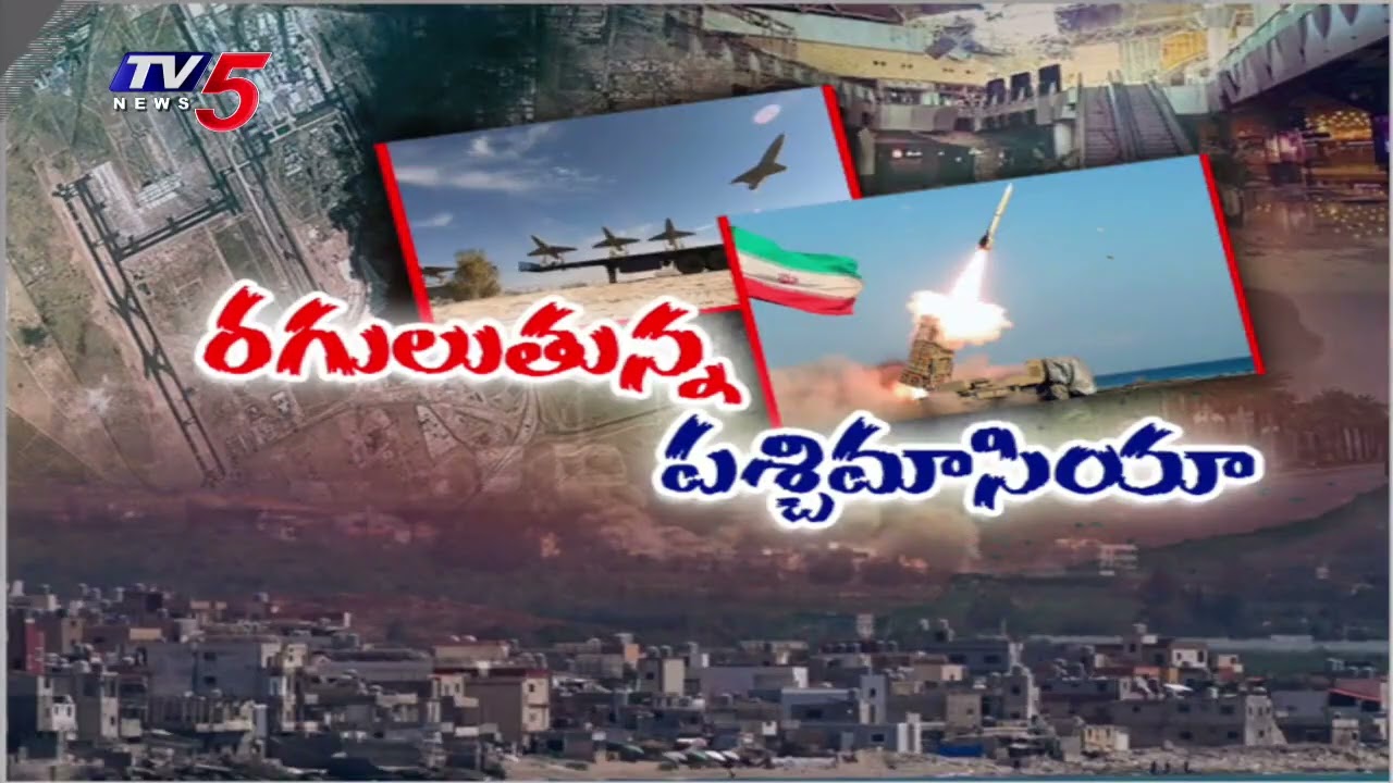 ఎయిర్&zwnj;పోర్ట్&zwnj;పై డ్రోన్ దాడి..Iran Denies Kuwait Airport Drone Strike - Blames US Missile Error | TV5