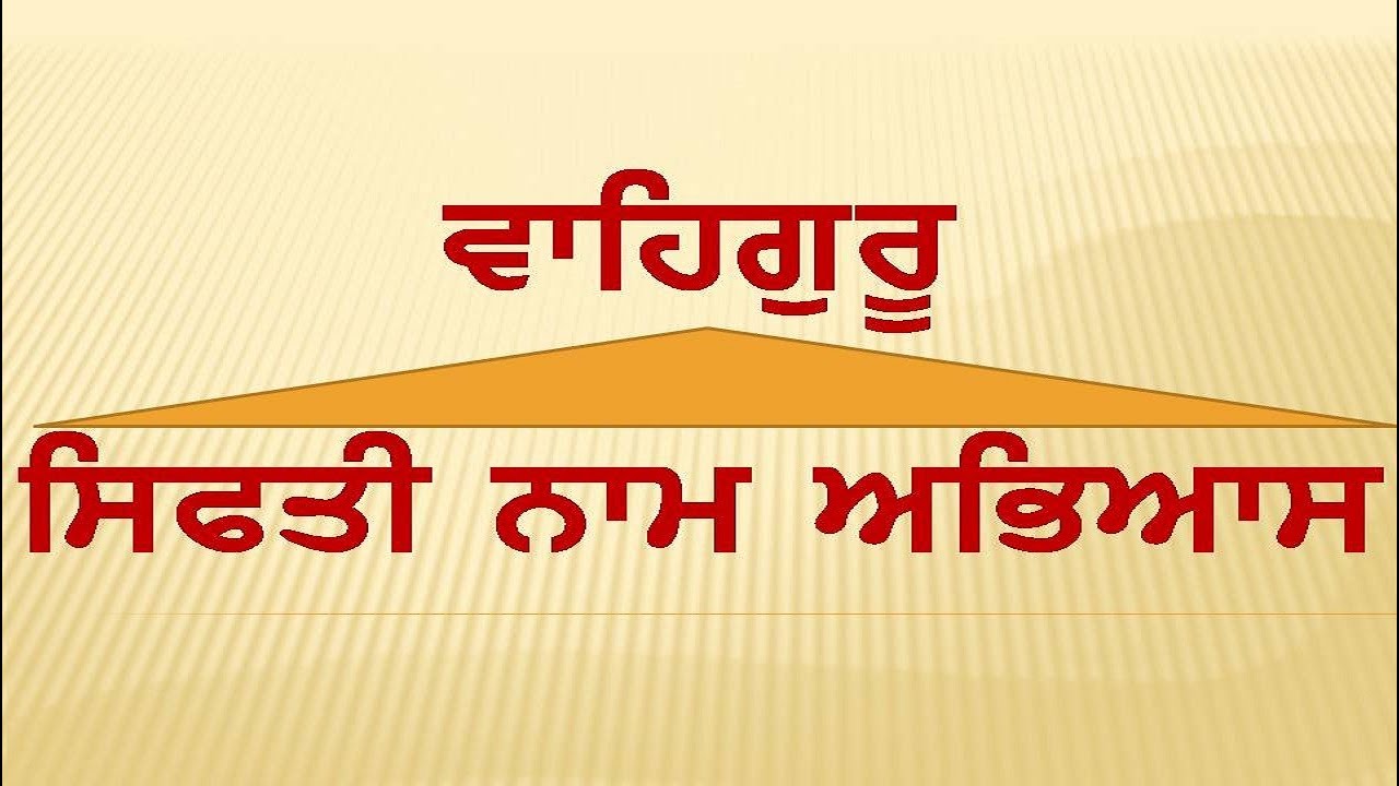 Sifati Naam Simran Abhiyas |Bhain Gurmeet Kaur Canada|Sit back, Meditate n Feel His Grace