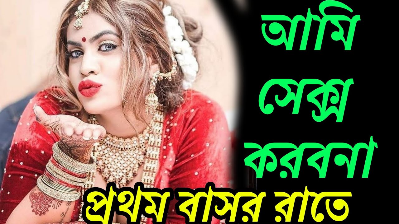 Arrange Marriage   First Night   A Social Love Story   Voice   Madhumita & HD Samraat   Love Express