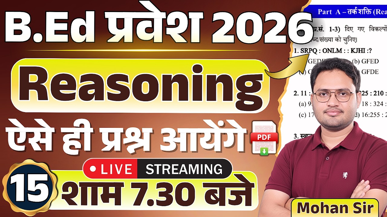 🔴BEd Entrance 2026 | Reasoning Class-15 | bed reasoning question | previous year reasoning questions