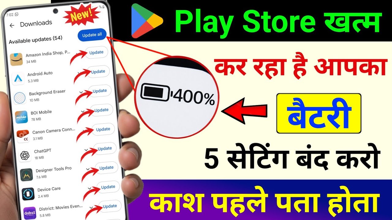 Play Store Hidden Settings to Increase Battery Backup upto 72 hrs | Battery Drain Problem Solution