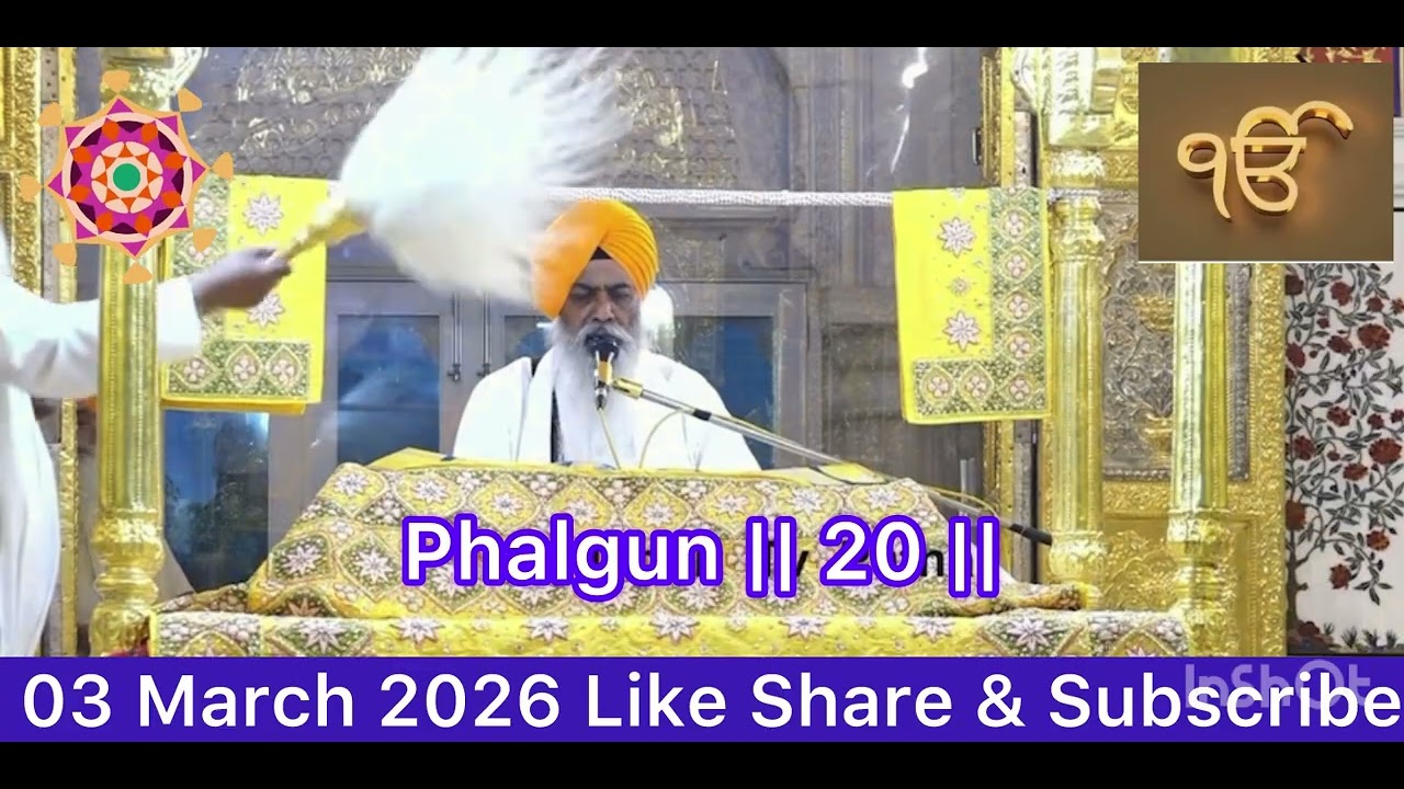Hukamnama Sahib Today Morning from Takht Shri Patna Sahib 03 March 2026 #waheguru #Patnasahib