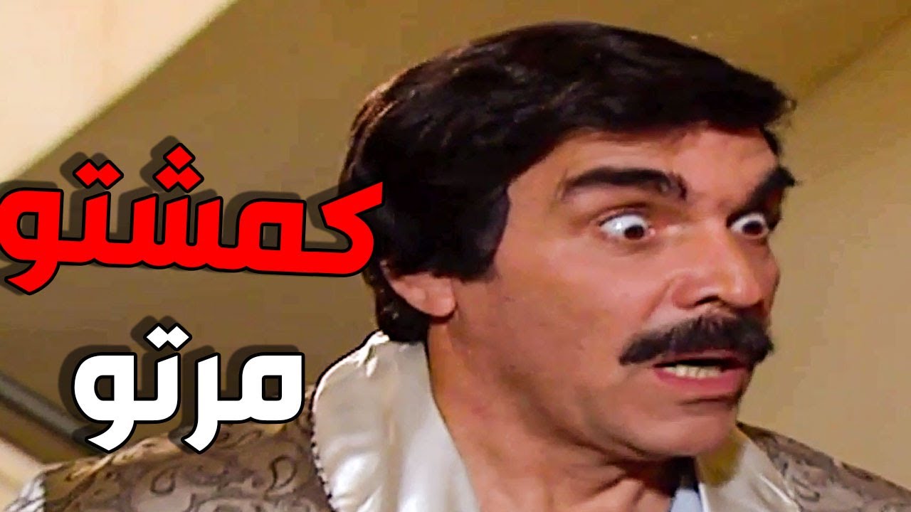 مرايا 97 الحلقة 2 النسخة الاصلية | الزوج الخائن و ولي الأمر | ياسر العظمة و مرح جبر