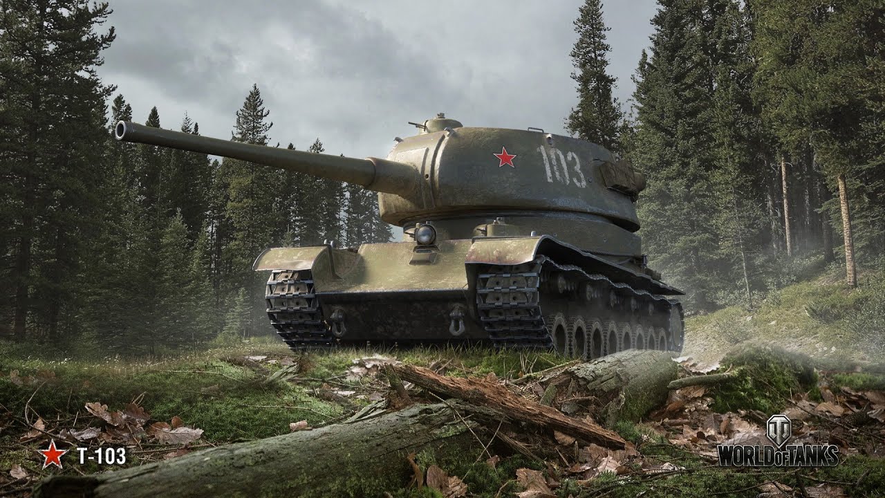 Т-103