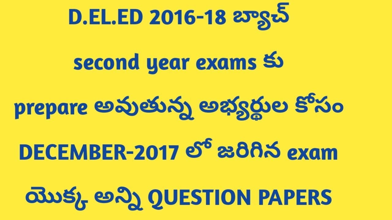 ap ded previous question papers|| second  year question papers december 2017 download