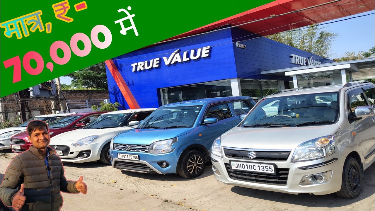 SECOND HAND CAR PRICE JHARKHAND // अब सबका सपना पूरा होगा 📍 मात्र, ₹ 60,000 में कार 🔥 #explore #sale