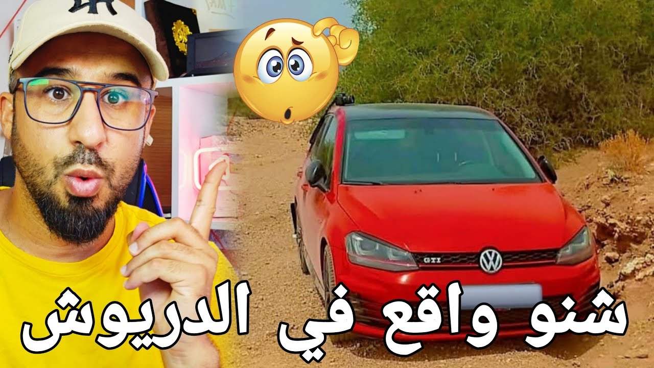 🚨شنو وقع ليلة الأربعاء بين بن طيب والدريوش وشنو قصة العصابة لي هاجمت وكالات التحويل 🔞🔥