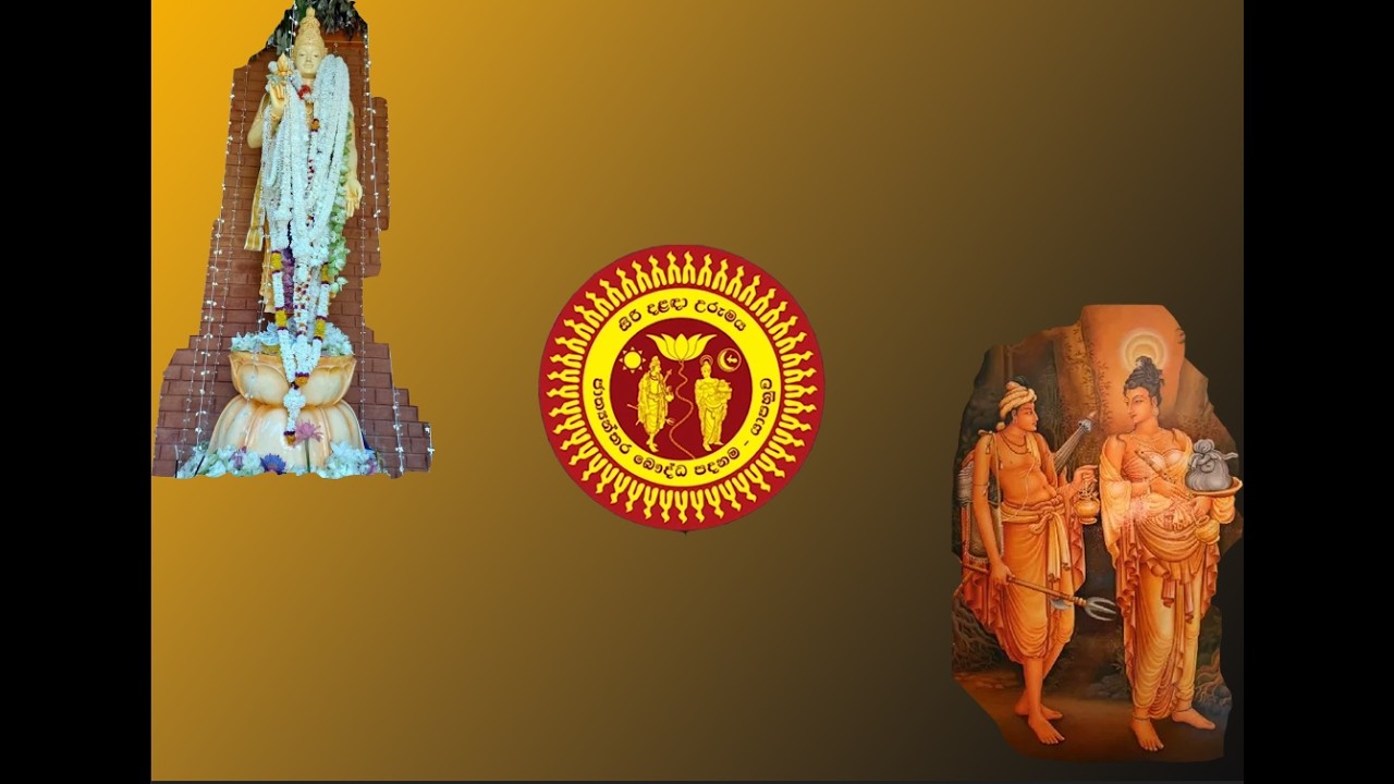 කීරවැල්ල රාජකීය පරපුර විසින් සිදුකරන ලද රාජ බෝජන පූජාව... (තෙවන කොටස)