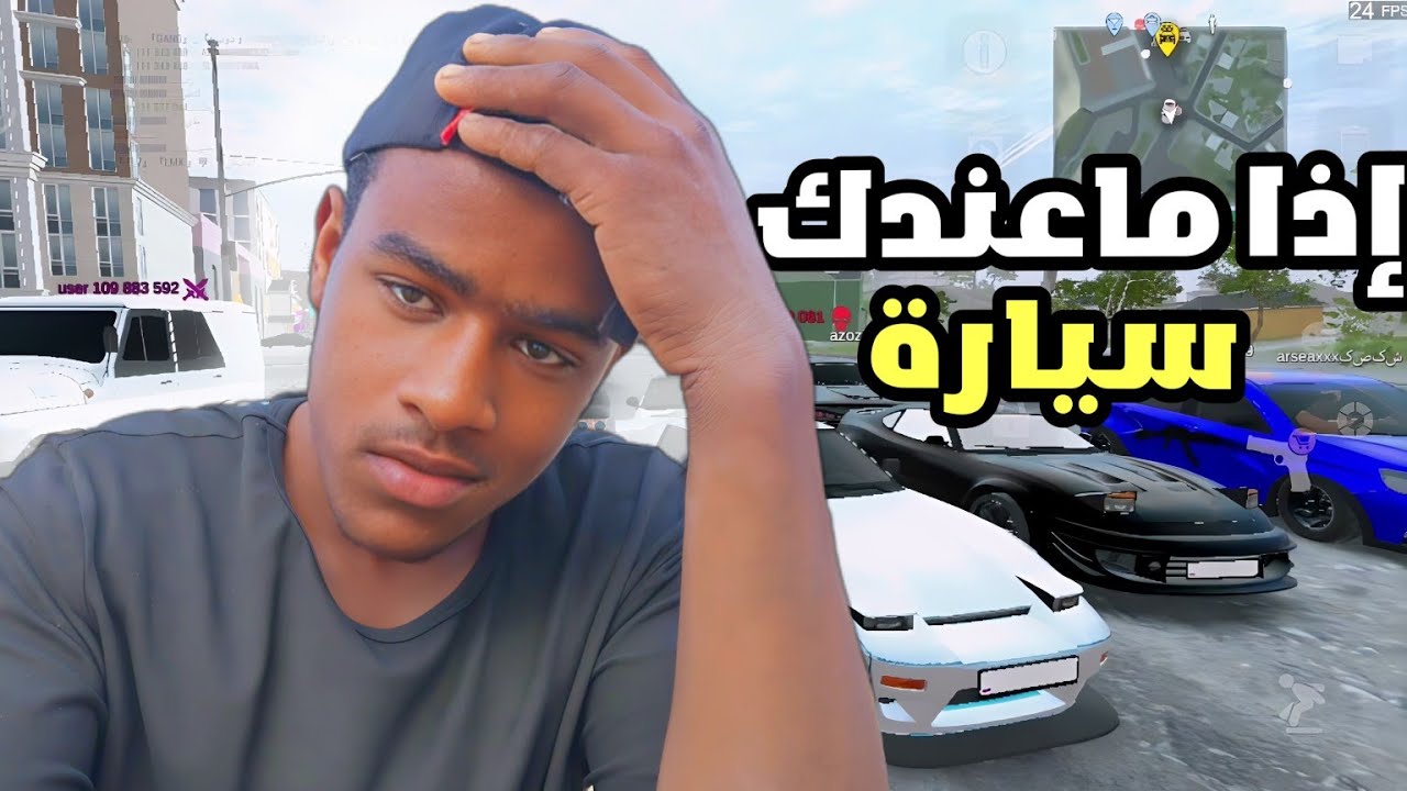 إختبار الناس اذا ماعندك سيارة و الفلوس ردت فعلهم لما يصير عندك سيارة في مادوت2 الحياة الواقعية 💔🔥