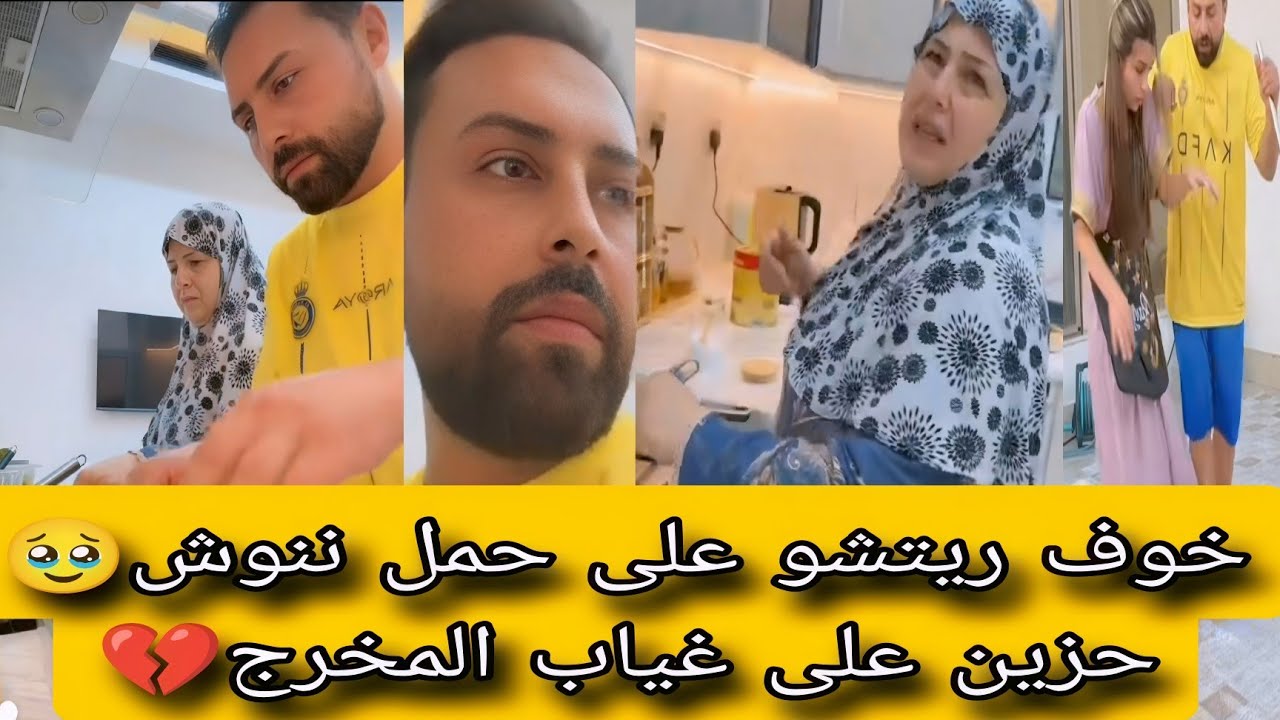 مؤثر خوف ريتشو على حمل ننوش👩‍🍼🥹حزين على فراق المخرج وعوني💔 سفرة الافطار جاهزة ريتشو وننوش ✈️❤️