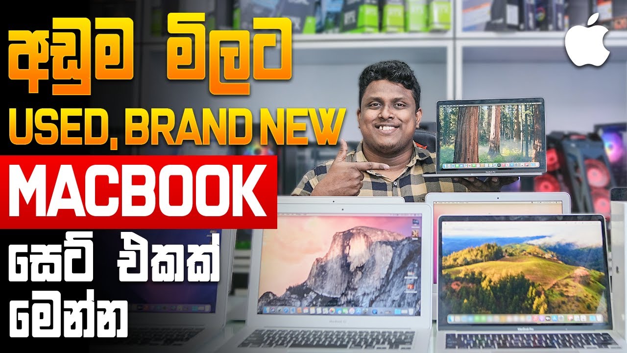 අඩුවට Apple MacBook එකක් ගමු ද ? MacBook Air MacBook Pro - 😍MD COMPUTERS 076 6006238 | 011 2755700