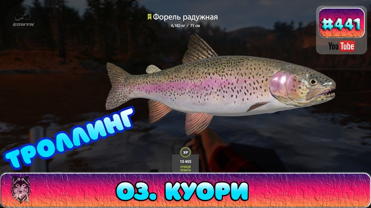 Russian Fishing 4 - Русская Рыбалка 4 - оз. Куори - Троллинг - #441
