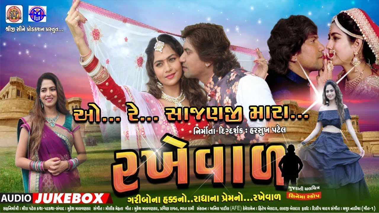 O RE SAJANJI MARA,, RAKHEVAL MOVIE SONG,,VIKRAM THAKOR NEW SONG 2019,,