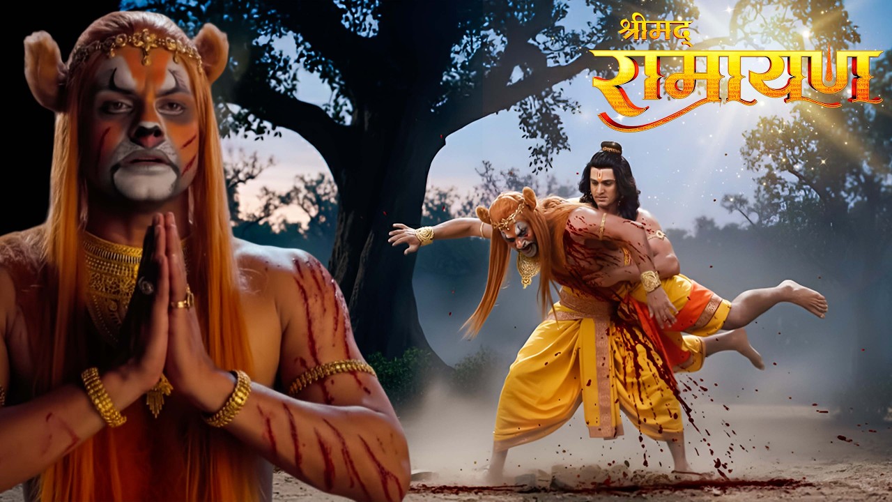 प्रभु राम ने मेघनाथ के दूत राक्षस का वध किया || Shrimad Ramayan | Full Episode ||