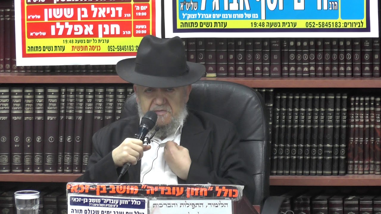 הרב מאיר מזוז ראש ישיבת כסא רחמים :  שיחת חיזוק