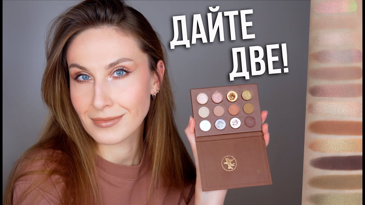 Палетка Тамми Танука 