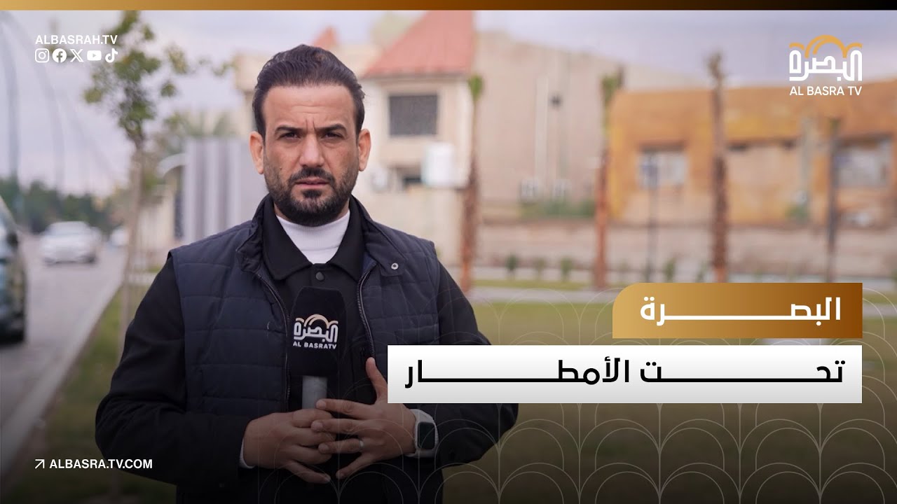البصرة تحت الأمطار