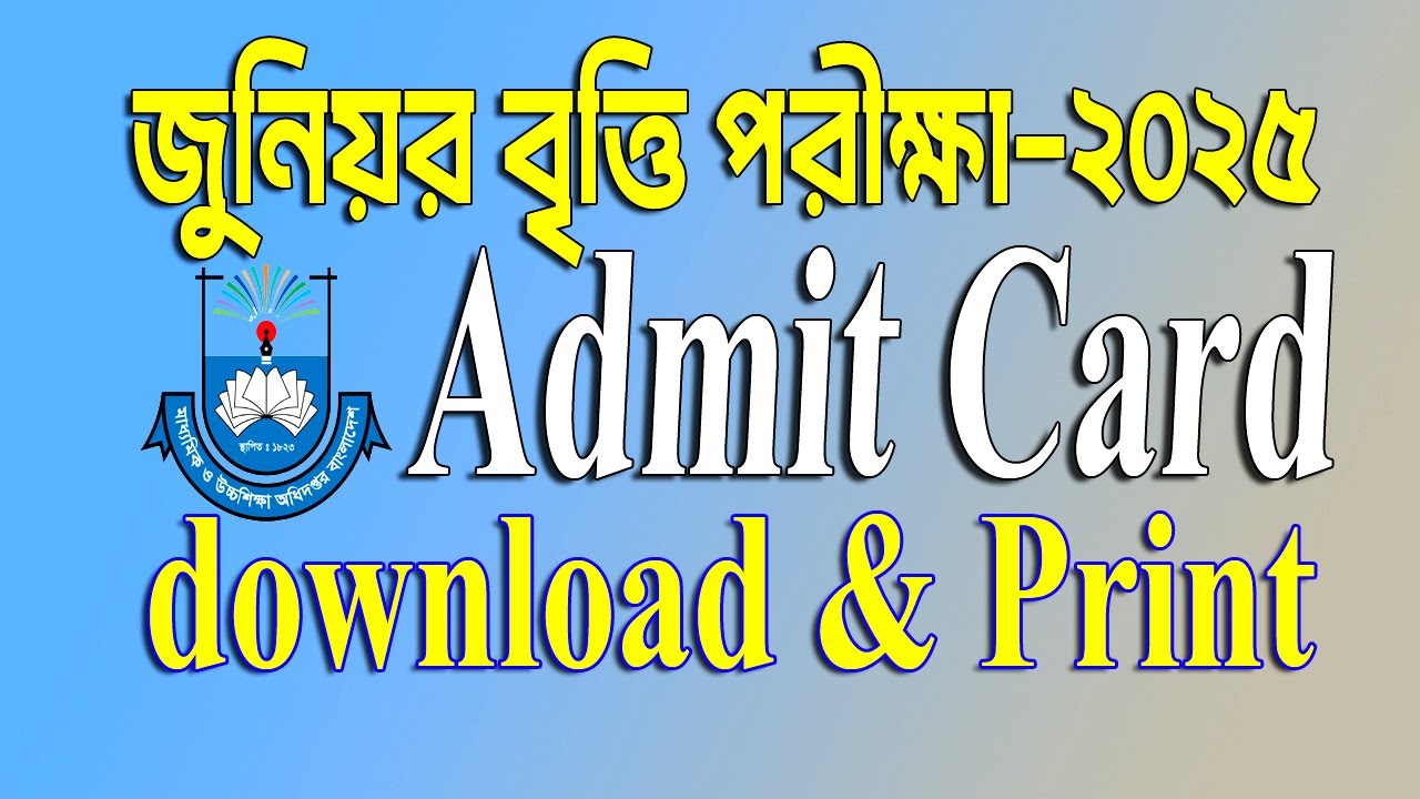 Junior Scholarship Admit Card downloadI জুনিয়র বৃত্তি পরীক্ষা ২০২৫ এর এডমিট কার্ড ডাউনলোড ও প্রিন্ট।