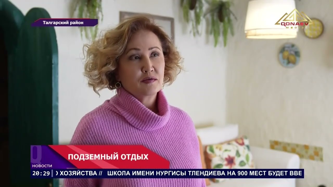 У подножия Талгарских гор появился необычный туристический комплекс