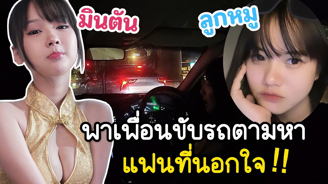 พาเพื่อนไปทำจมูก ดันจับได้ว่าแฟนนอกใจ!! เรื่องจริง100% ..
